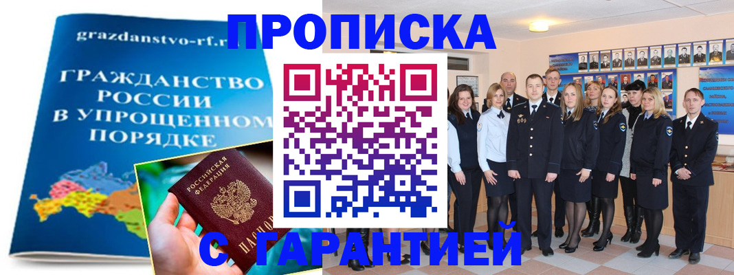временная регистрация адрес в Омутнинске